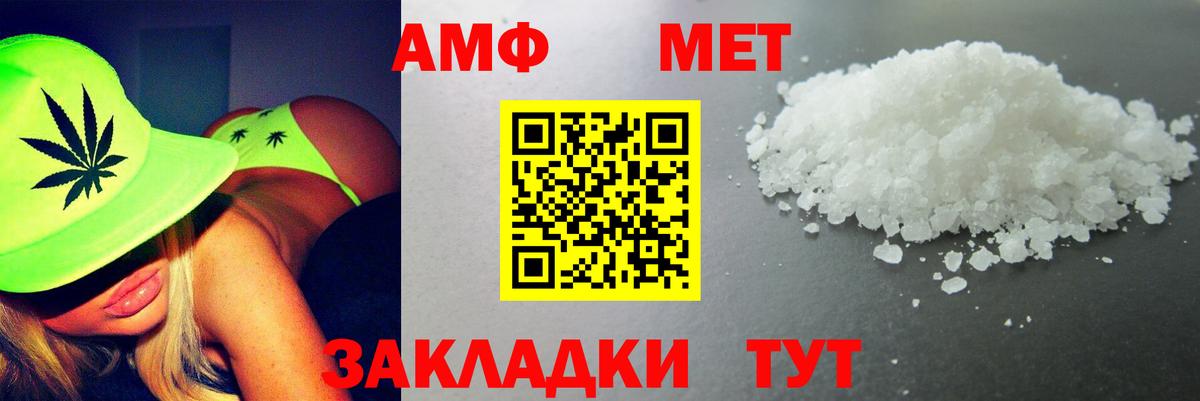 Амфетамин 97% Нижневартовск