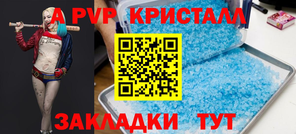 Нижневартовск  Alpha PVP  APVP СК КРИС  А ПВП кристаллы  Вход с VPN  Alpha PVP крисы CK 