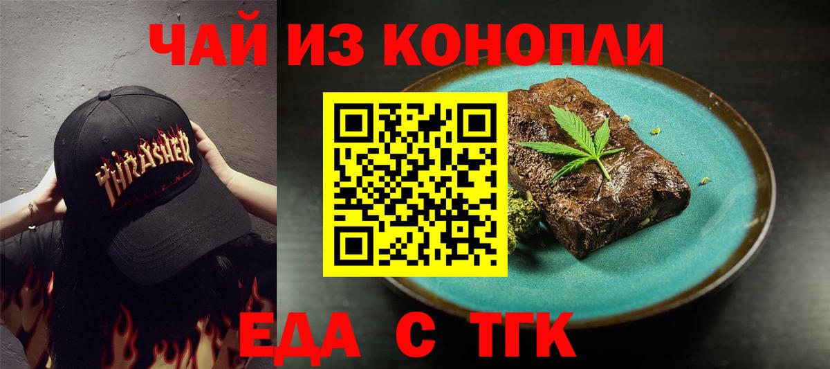 Печенье с ТГК конопля  Вход с VPN  Нижневартовск 