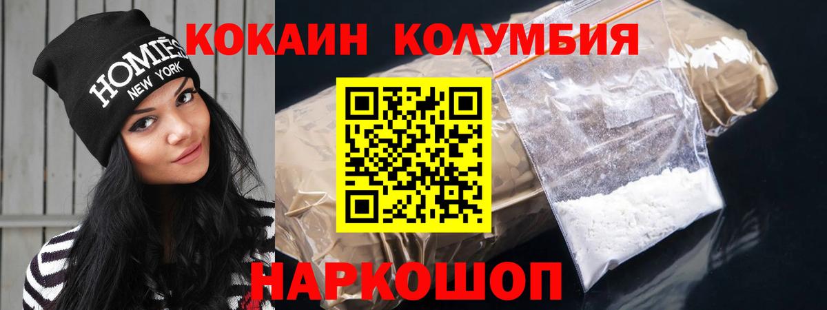 Нижневартовск  COCAIN Columbia  КОКАИН Колумбийский  купить   Вход с VPN 