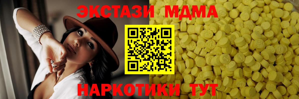 Ecstasy XTC Нижневартовск