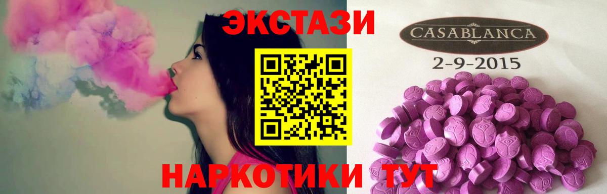 Нижневартовск  ЭКСТАЗИ mix  Ecstasy mix  закладки  Вход с VPN  Экстази 