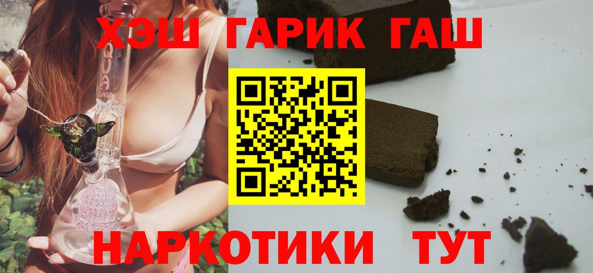 Гашиш убойный  Вход с VPN  ГАШ Premium  Гашиш  Нижневартовск 