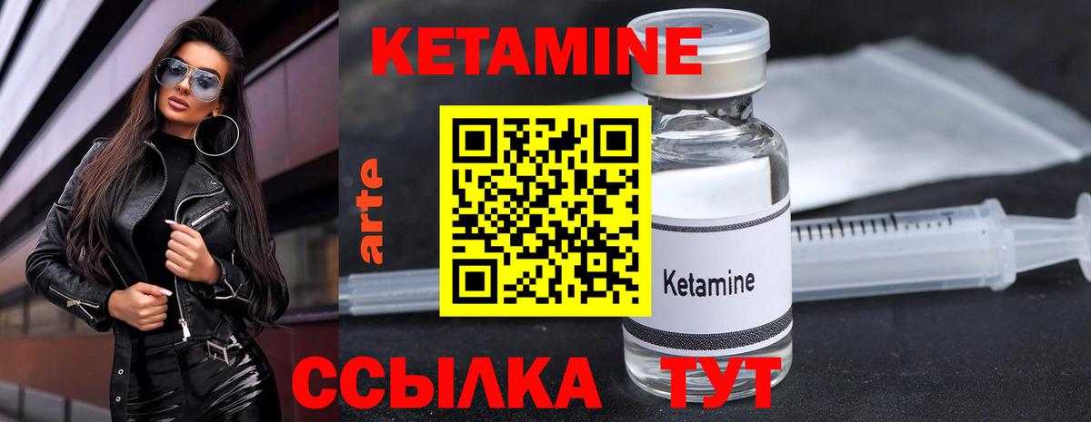 КЕТАМИН VHQ Нижневартовск