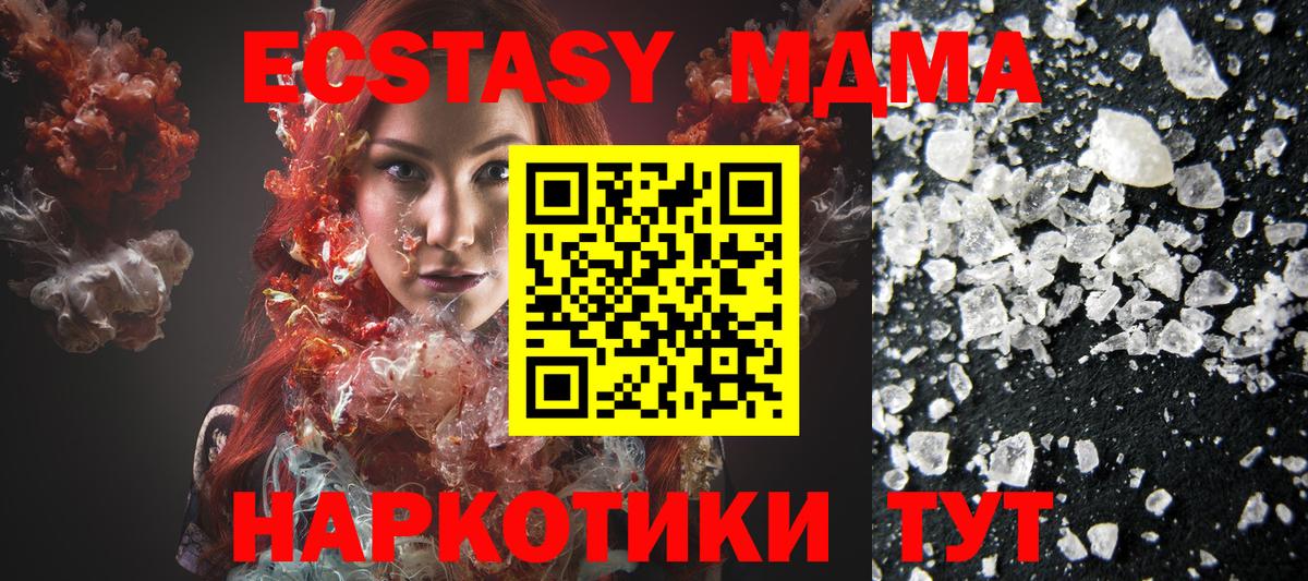 MDMA Molly  МДМА молли  МДМА  Вход с VPN  Нижневартовск 