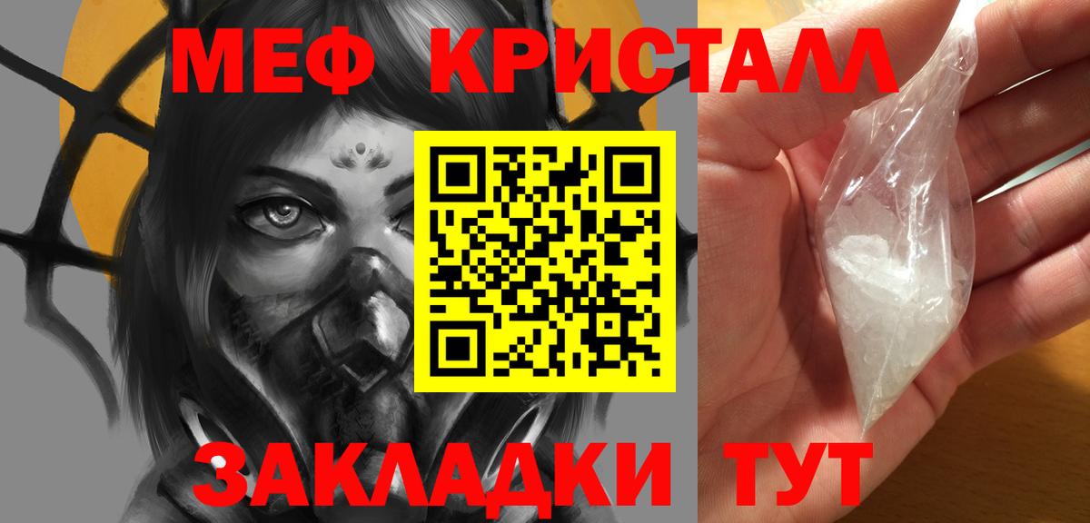 Меф мука Нижневартовск
