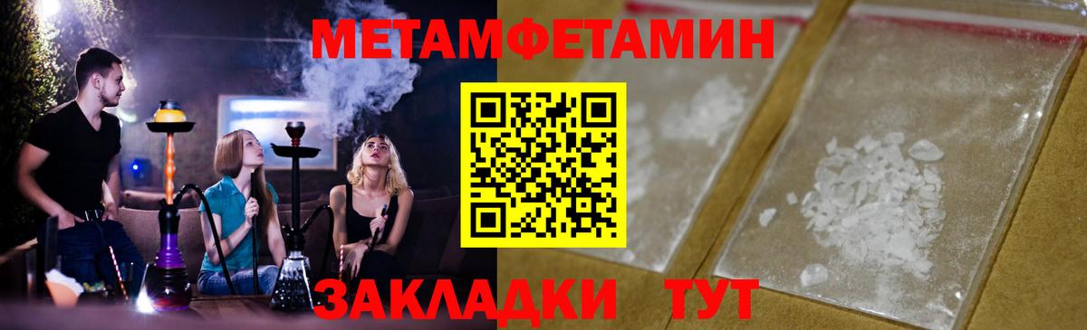 МЕТАМФЕТАМИН кристалл Нижневартовск